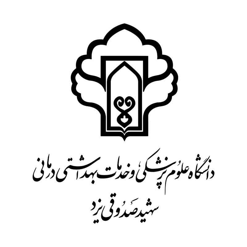 دانشگاه علوم پزشکی شهید صدوقی